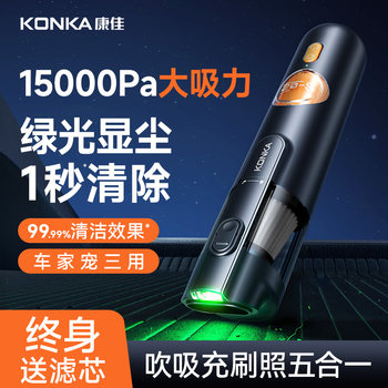 Konka Car Vacuum Cleaner 2026 New Model Ultra Powerful Suction Cordless Car Interior Vacuum and Blower All-In-One Machine