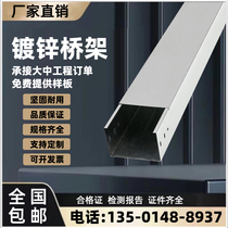 Guangzhou spot quick delivery galvanized bridge wire trough strong and weak wire trough 200 150 100 50 complete specifications