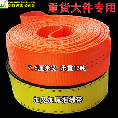 Wagon strap thickened bandaged car flat strap rope brake rope fastening with goods bale strap closure car plate strap-Taobao