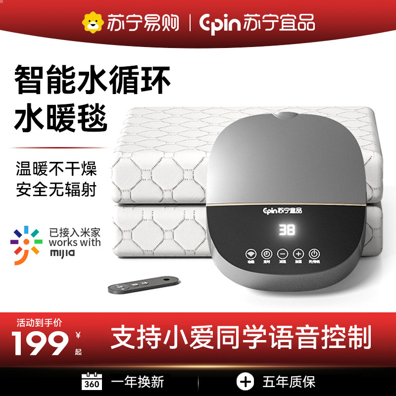 Mijia Intelligent Water Heating Electric Blanket Sub Household 2023 New Electric Bedding Sub Double Water Cycle Double Control Thermoregulation Complete-Taobao