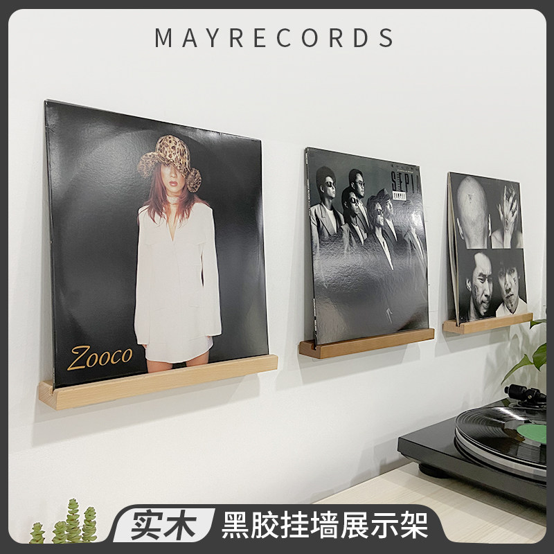 Day Style Brief Hanging Wall Type Black Glue Record Display Rack Beech Wood LP Black Gel Display Shelf Record Holder-Taobao