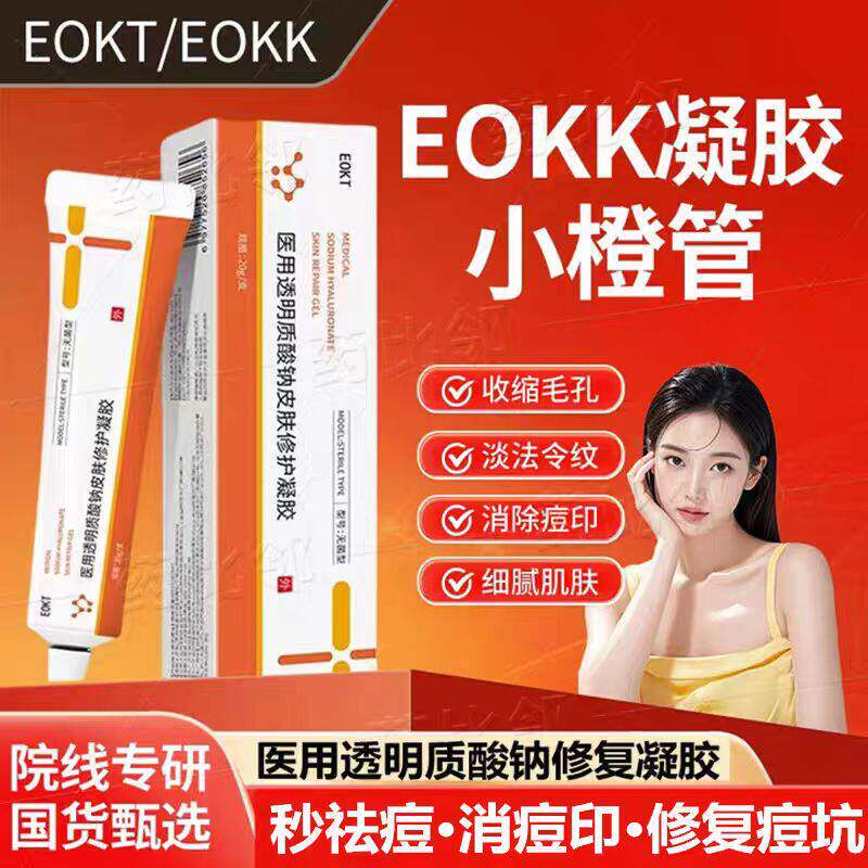 Eokk Gel Rowy Small Orange Tube Eokt Skin Repair Cream Hyaluronic Skin Acne Cream Acne Scar Removal and Pit Reduction