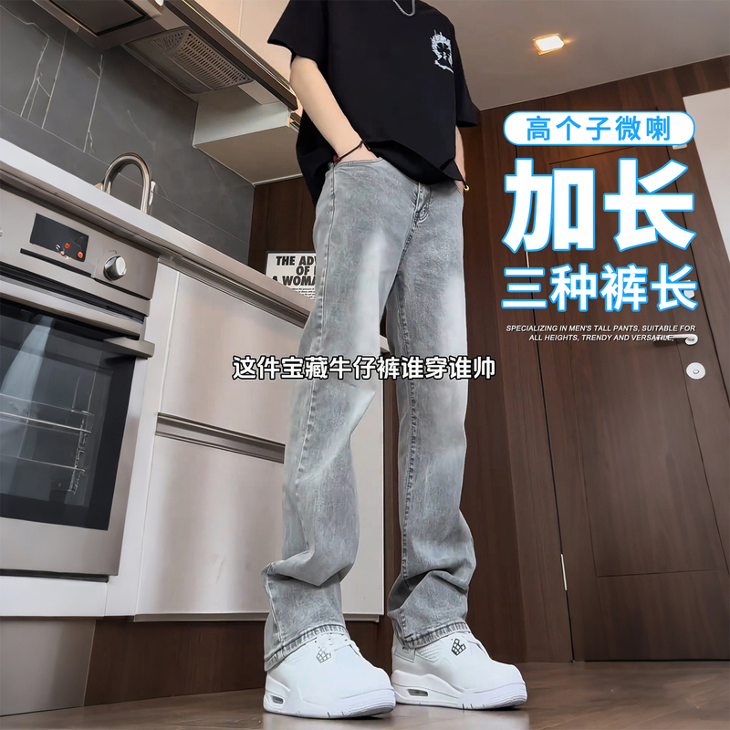 Smoky Gray Bootcut Jeans for Men, Summer Extended Version, Tall Men's Pants, Slim Fit, Slimming, Scimitar Casual Pants