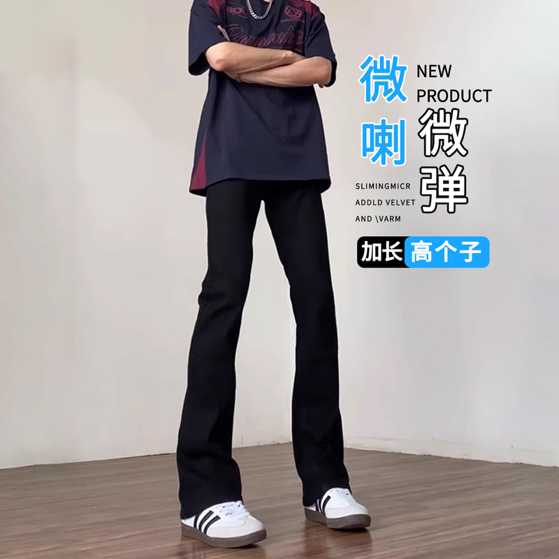 Tall Men's Extended-Length Pants 2026 Autumn Flared Jeans for Young Men American High Street Scimitar Straight-Leg Pants