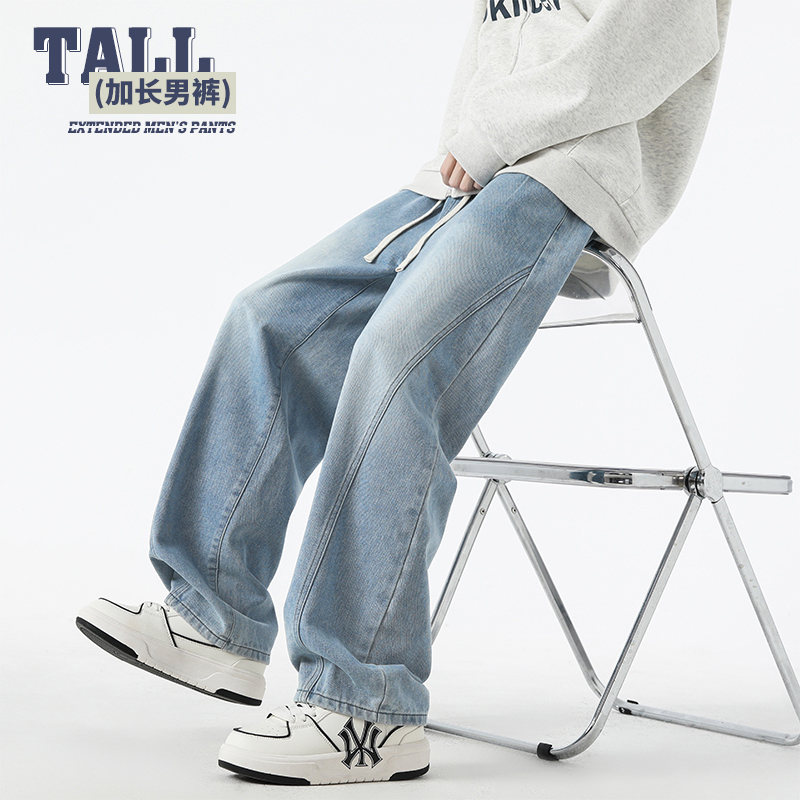 Extended Version of Tall Men's Pants, American Retro Jeans, Men's Summer Thin Trendy Straight-Leg Casual Trousers