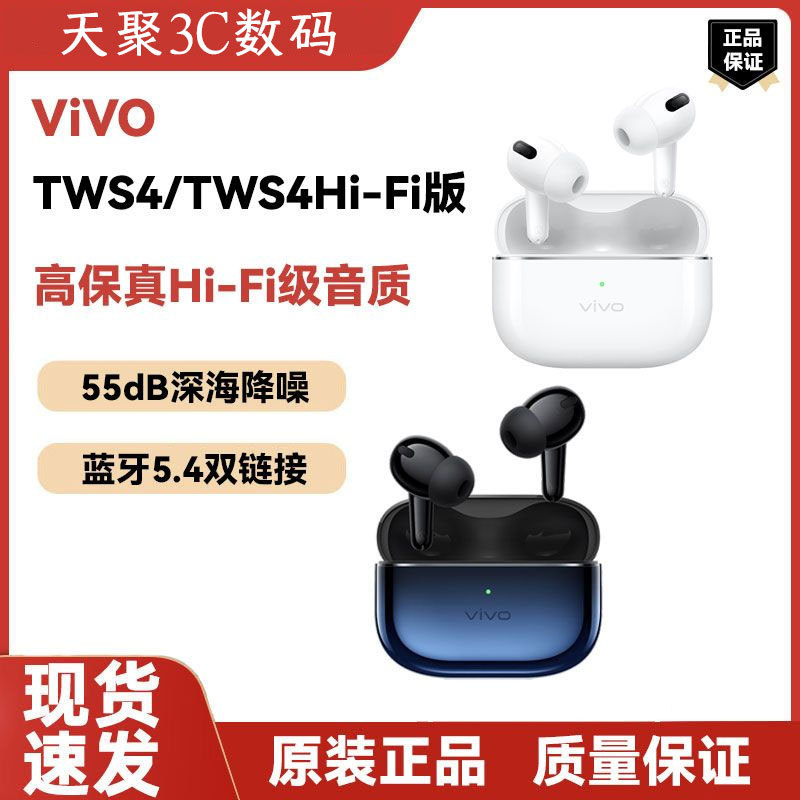 Vivo Tws4 Wireless Bluetooth Earphones Active Noise Reduction In-Ear Binaural Waterproof Ultra-Long Battery Life Tws4