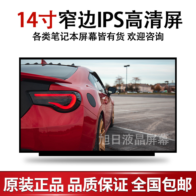 Suitable for Asus Y4200F Y4000U S4000U S4300U V4000 V400F Notebook Screen