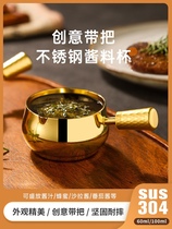 Korean ins style sauce cup 304 stainless steel sauce dish black pepper cup creative western restaurant juice cup tomato sauce dish