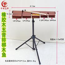 LP professional band percussion instrument German Maier carbon plastic wood fish clapper rubber wood five-tone row clasp mahogany