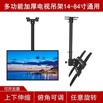 TV cabinet suspended bracket liquid crystal hanger telescopic rotary hanging rack Advertisement machine display ceiling suspended suction top