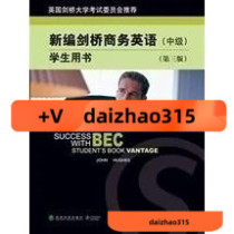 New Cambridge BEC Business English (Intermediate) Students Book (Third Edition)