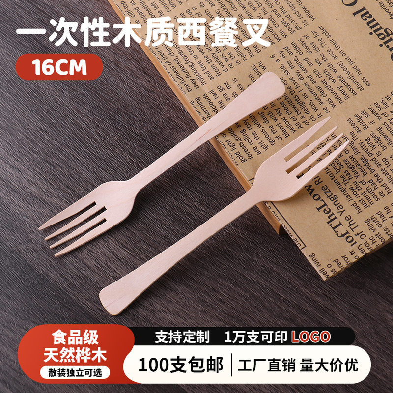 Biodegradable Disposable Wooden Forks for Pasta, Bento, Fruit Salad, Individually Packaged Commercial Wooden Cutlery