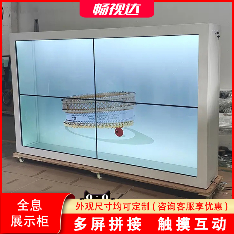 Holographic Transparent Screen Display Cabinet, Digital Human Holographic Cabin, Three-Dimensional Multimedia Lcd Interactive Touch Screen, Anti-Drug Museum Exhibition Hall, Exhibition Window Transparent Advertising Machine, Transparent Splicing Screen Display Cabinet