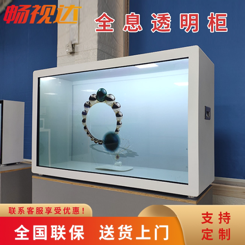 Holographic Transparent Screen Display Cabinet 3D Transparent Touchscreen Lcd Display Interactive Touch-Controlled Vertical Virtual Digital Human Window Display Advertising All-In-One Machine Exhibition Hall Multimedia Splicing Transparent Cabinet Holographic Cabin Holographic Transparent Screen Display Cabinet 3D Transparent Touchscreen Lcd Display Interactive Touch-Controlled Vertical Virtual Digital Human Window Display Advertising All-In-One Machine Exhibition Hall Multimedia Splicing Transparent Cabinet Holographic Cabin