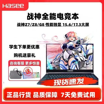 Hasee God of War Z8 Gaming Laptop Z7 E-Sports Dedicated Graphics Student Design Business Installment Plan Steam Pubg