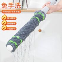 Hand-washing self-twisting traceless squeezing mop new household rotating water-absorbing lazy type one-mop clean mop for home use