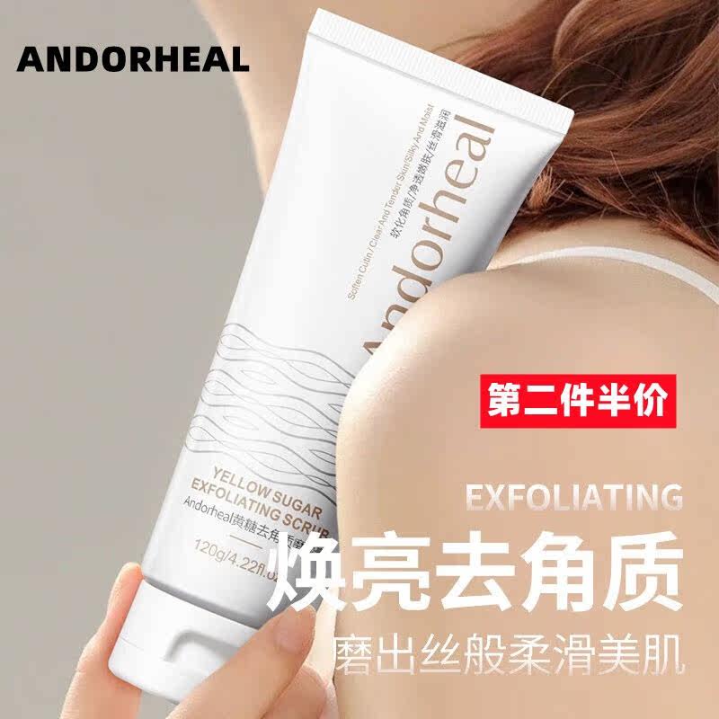 Andorheal yellow sugar to horniness frosted paste 120g finish frosted paste full body available male and female face body-Taobao