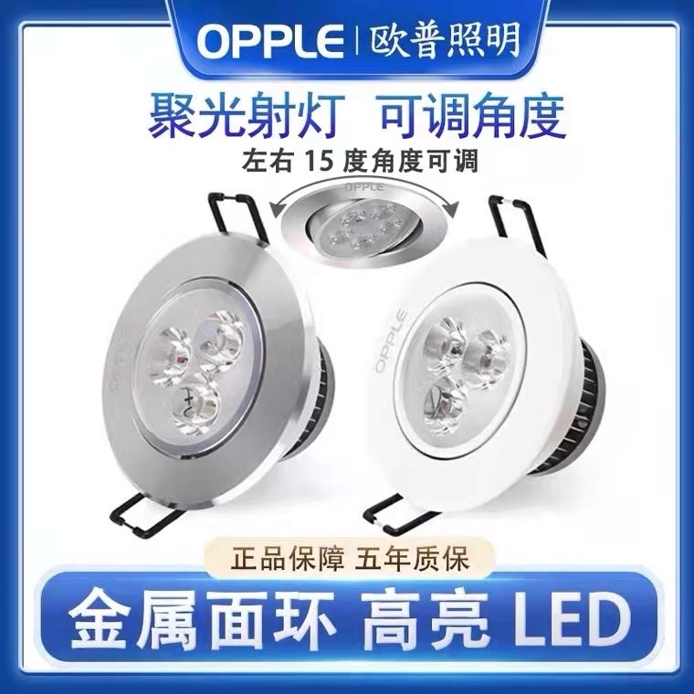 Oup Illuminated Led Spotlight Embedded Home 3W5 Watt Smallpox Light Bulleye Light Background Wall Genguan Aisle lamp-Taobao