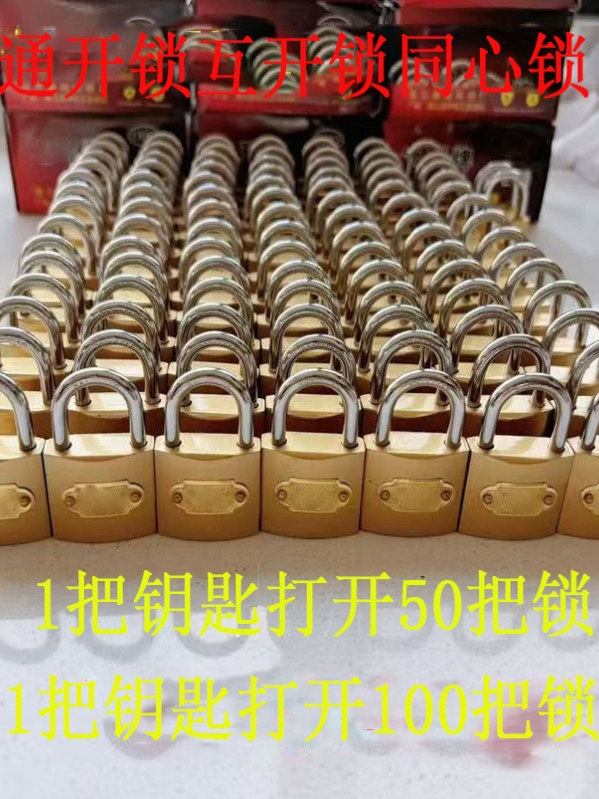 One Key for Multiple Locks, Iron Padlock, Small Lock, Dormitory Cabinet, Meter Box Padlock, Universal Lock, Warehouse Interlock