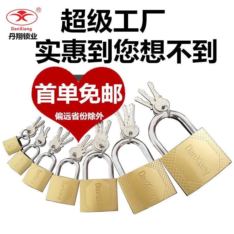 Universal Padlock, Power Imitation Copper Padlock, Concentric Lock, Motor Box Cabinet Universal Lock, Warehouse Property School Escape Window