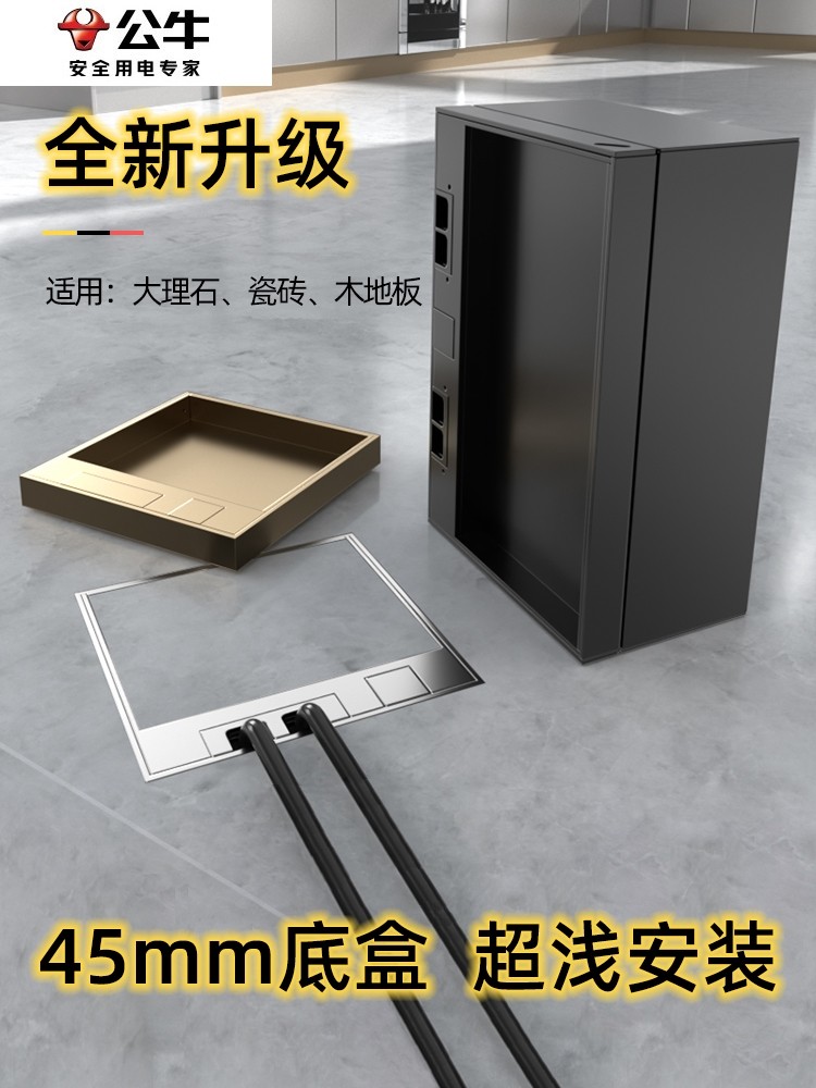 Bull socket invisible hidden embedded plain floor plug ultra-thin marble waterproof net line