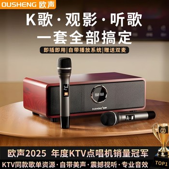 Home ktv audio set karaoke microphone integrated sound