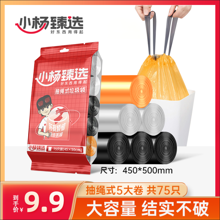 Small poplar selection garbage bags Home Portable Thickening Draw Rope Toilet Sanitary Bags Kitchen Quarters Black Garbage Bags-Taobao
