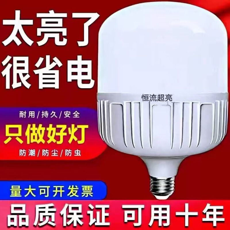 Led Light Bulb for Home Use E27 Screw Base Energy-Saving Lamp White Light Super Bright Indoor Eye Protection Flicker-Free High-Power Lighting Bulb Led Light Bulb for Home Use E27 Screw Base Energy-Saving Lamp White Light Super Bright Indoor Eye Protection Flicker-Free High-Power Lighting Bulb