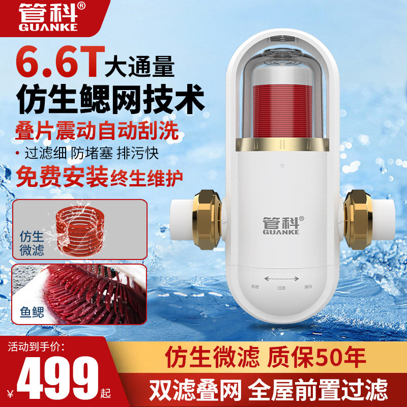 全屋自来水前置过滤器自动反冲洗净水器家用中央旋风机全铜大流量