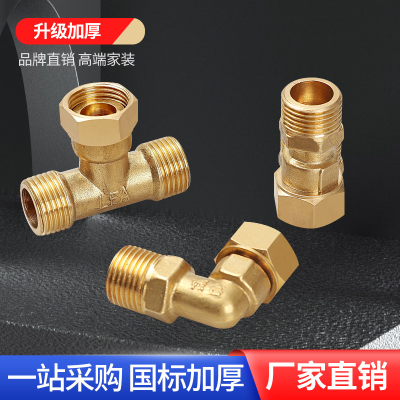正品铜活接接头4分内丝外丝三通活动弯头分水管件配件直接热水器