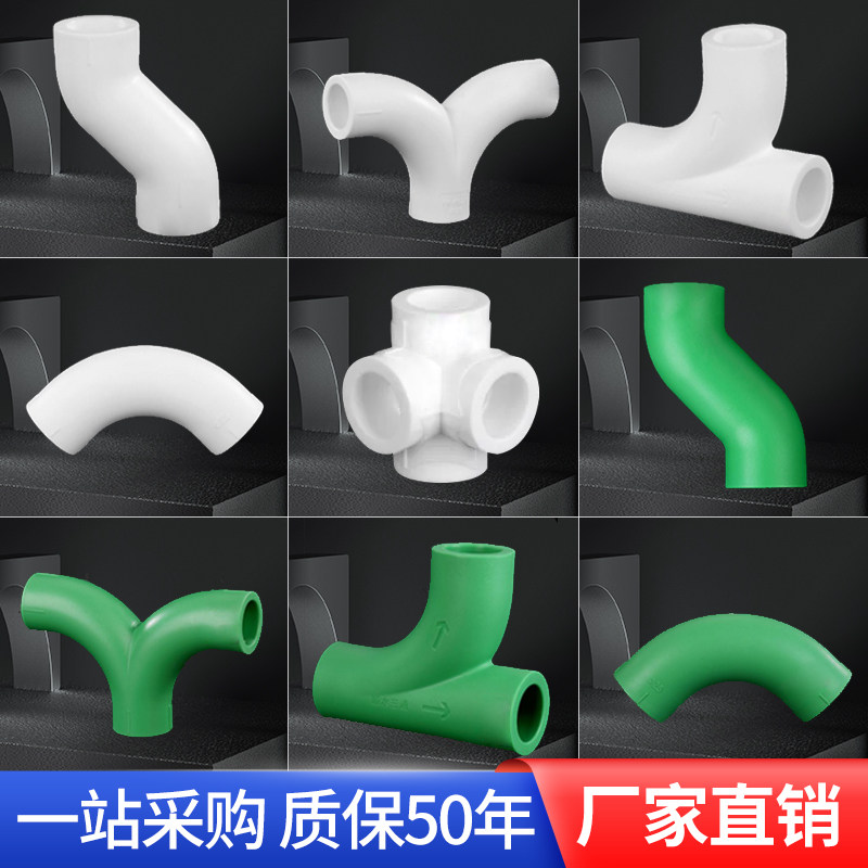 正品20ppr4分6分顺水立体直角S弯头三通水管管件配件热水接头热熔