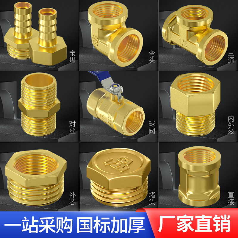 正品4分6分铜三通螺纹接头直接弯头燃气管热水器水管管件配件水暖