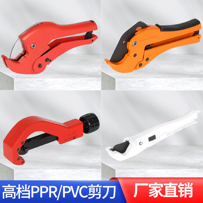 正品ppr管剪刀管刀pvc管子割刀pe管剪快剪切管器刀片截水管线管20