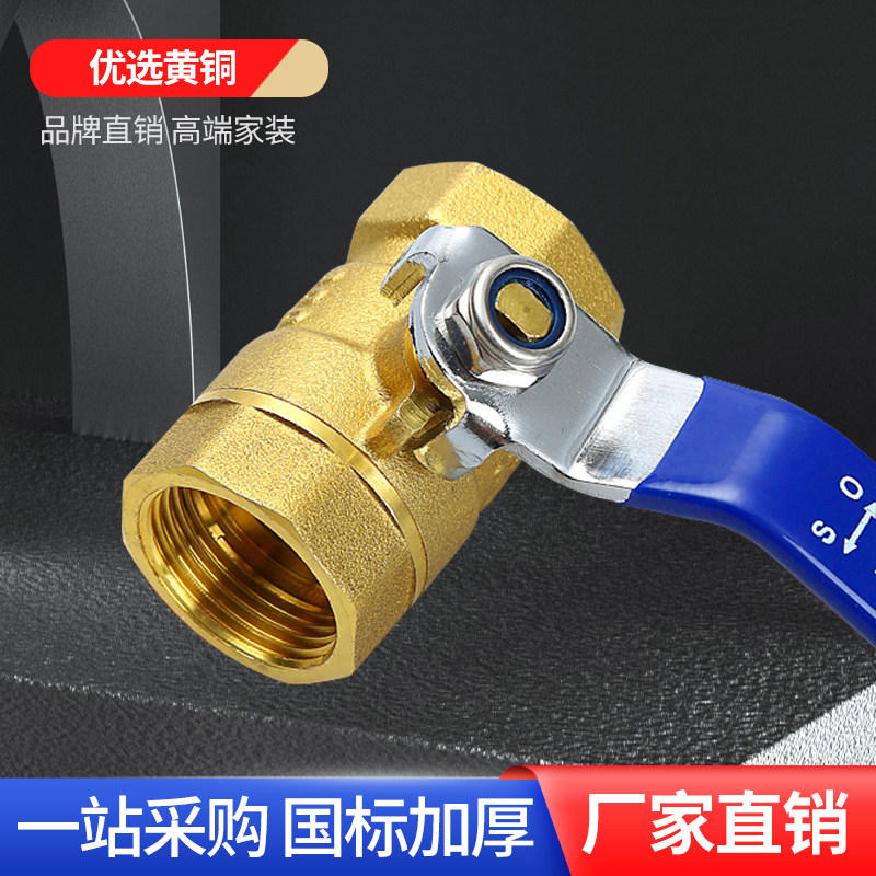 正品全铜球阀水开关阀门4分dn15耐高温1寸2内丝25自来水6分dn20阀