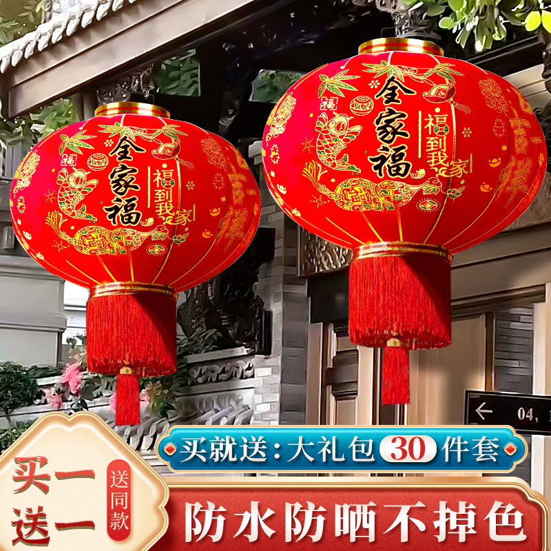 Big Red Lanterns New Grand Entrance A Couple of New Year Hanging Decorations Outdoor Spring Festival 2024 Pendant New Year Decorations High-end Dragon-Taobao