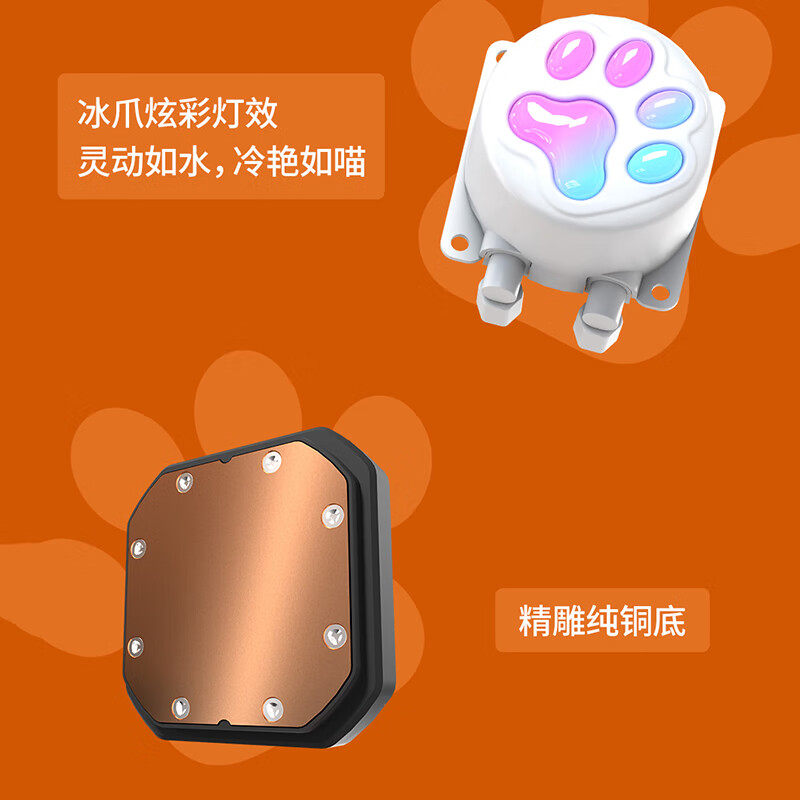 Colorful Colorfire Orange Shadow Orange Desktop Computer Cpu Integrated 360 Orange Cat Argb Water Cooling Radiator