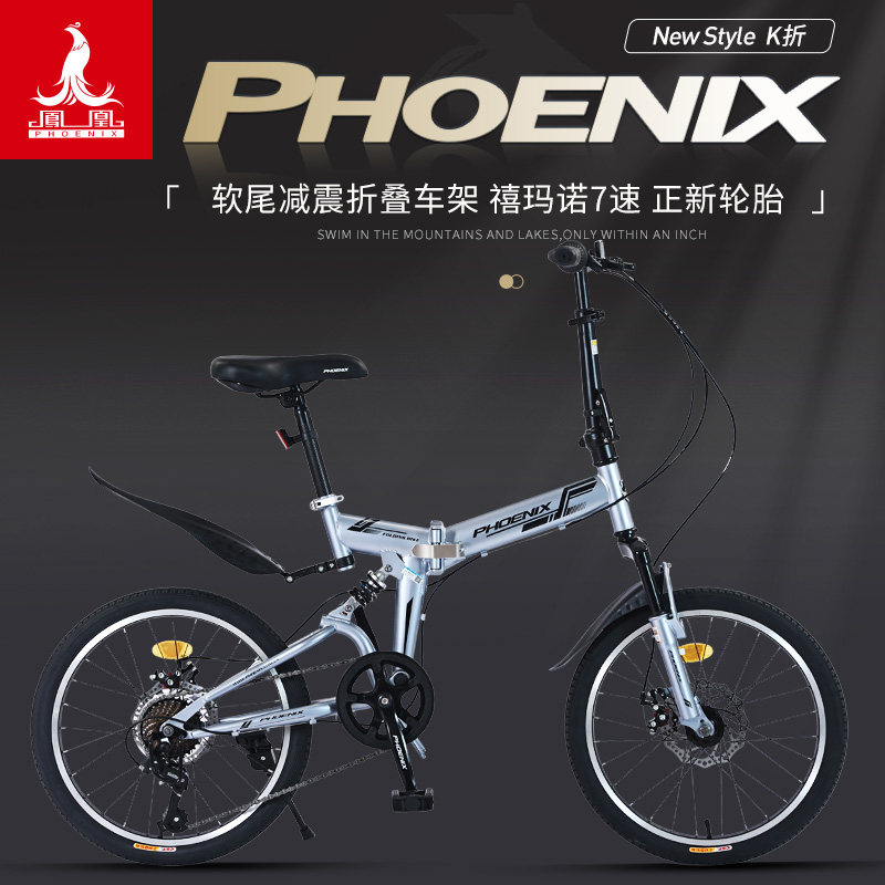 Phoenix Folding Bike Lady free of installation Double soft tail shock absorbing ultra-light portable small adult male student bike-Taobao
