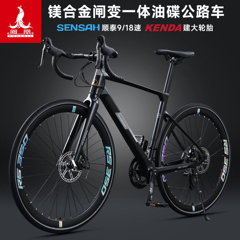 Phoenix Rs350 Magnesium Alloy Road Bike for Men and Women, Adult Oil Brake Racing Straight Handlebar Racing Bike, Curved Handlebar Sports Bike
