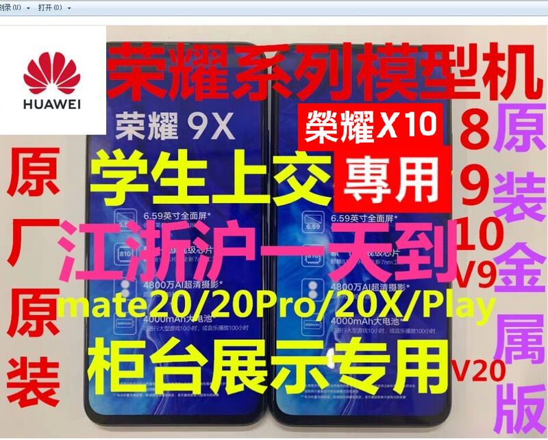 It Is Suitable for Honor 9X X20 X30I Mobile Phone Models, with Simulated 8X Top Package, X10 Can Turn on the Screen, V30 Pro Can Be Turned on