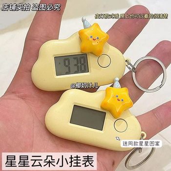 Stars and Clouds Glow-In-The-Dark Portable Hanging Watch Mini Electronic Silent Desktop Study and Work Companion Mini Dormitory Use