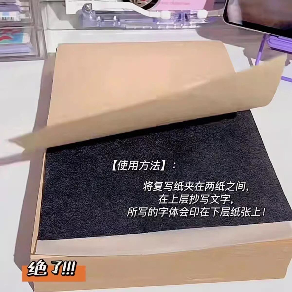 [50 Sheets]Xiaohongshu Same Style Carbon Paper, Black Single-Sided Carbon Paper, Student B5 Special Copy Paper for Copying, a Magical Tool