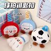 Creative Racket Plush Pendant Badminton Table Tennis Football Keychain Bag Decoration Doll Pendant