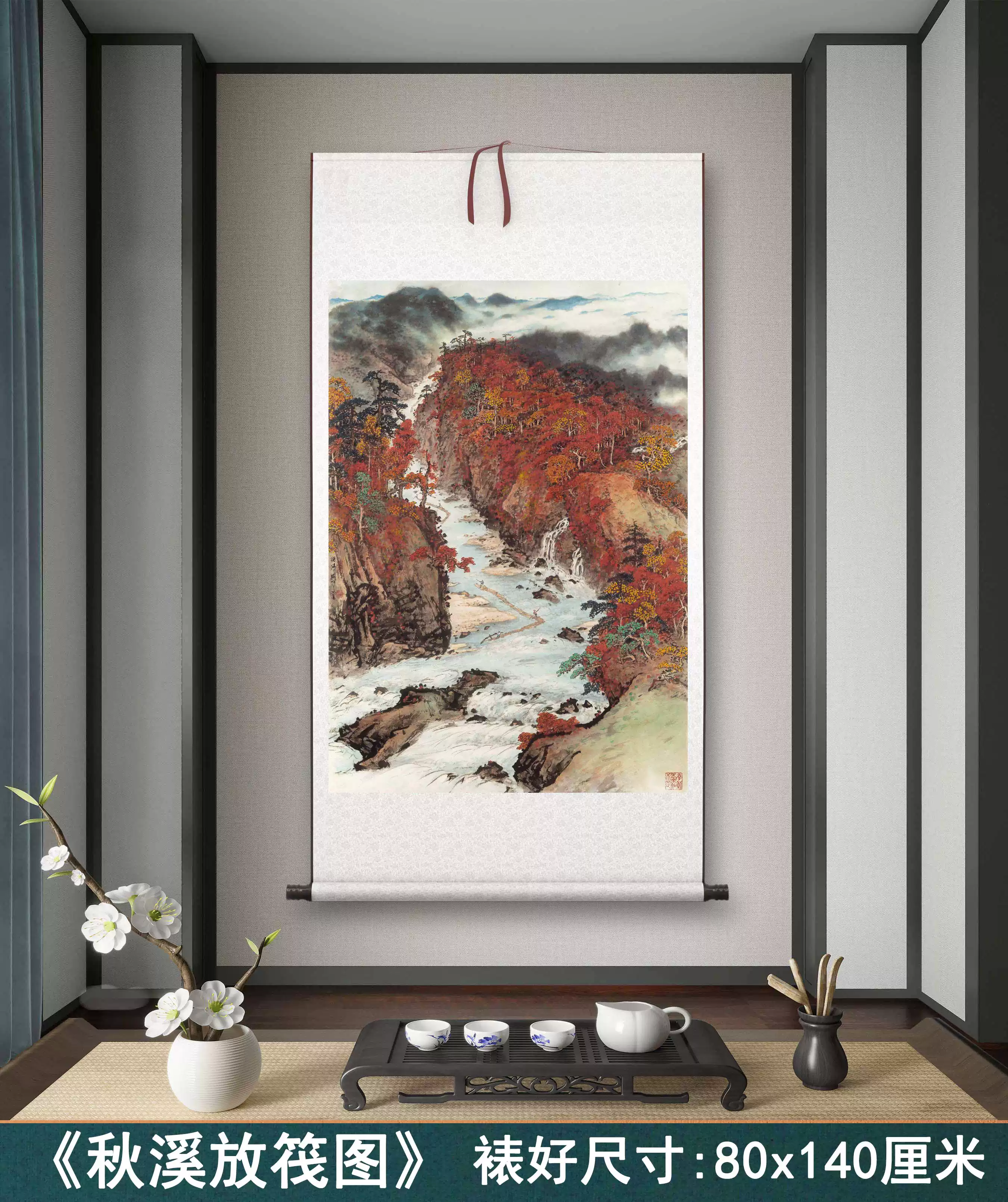 关山月《秋溪放筏》客厅书房茶室装饰画挂画玄关山水高清卷轴字画-淘宝