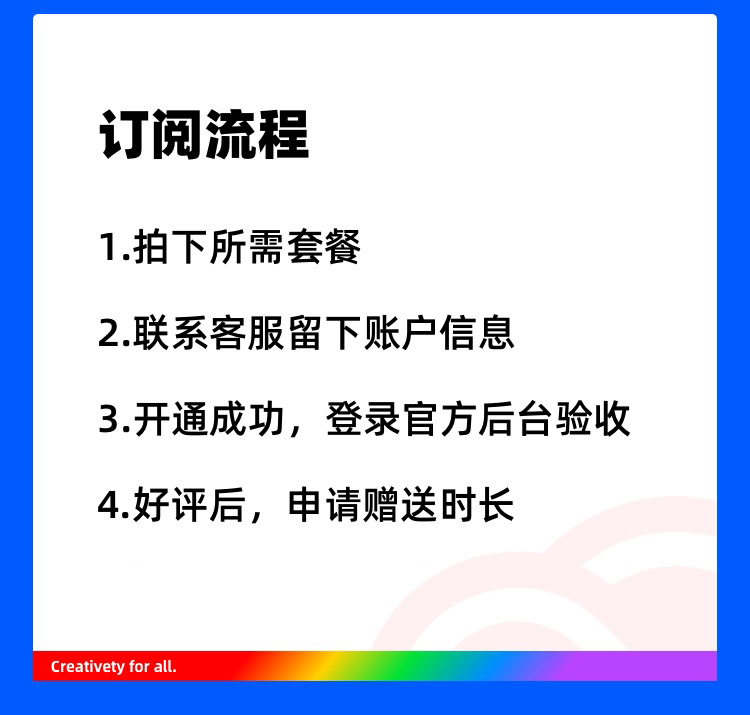 Creative Cloud全家桶订阅2023全应用激活支持M1/win兑换码订阅