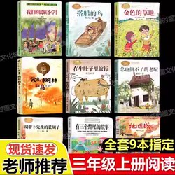 Traveling in the belly of a cow, Zhang Zhilu wrote the first volume of the third grade, our national primary school father, Woods and birds.