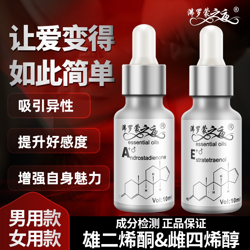 Authentic Women's Perfume That Attracts the Opposite Sex, Men's Dating Magic Pheromone, Women's Ylang-Ylang Essential Oil Fragrance