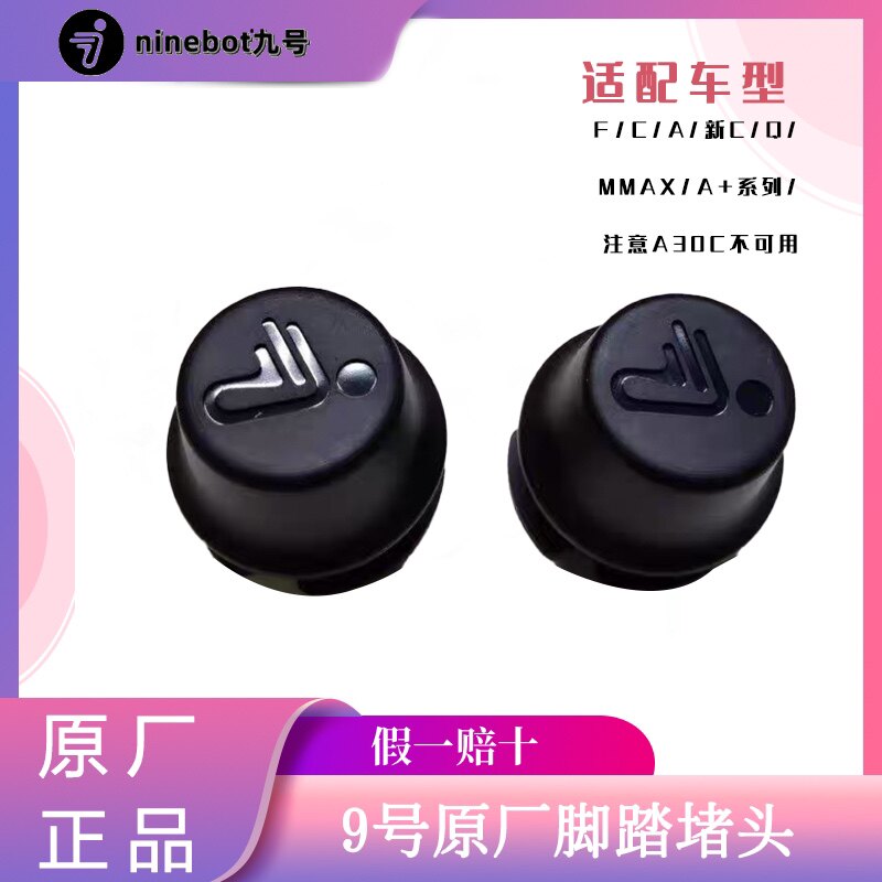 9th F90 electric car middle shaft choke plug A new C F MMAX Q series rubber pedalling plug decorative cover-Taobao