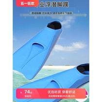 Professional swimming fins adult free diving fins rubber mens snorkeling fins womens freestyle fins equipment