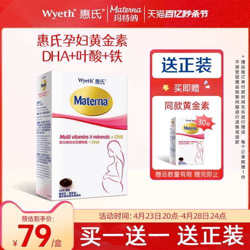 DHA для беременных, витаминизированная пищевая добавка с железом, питание, фолиевая кислота