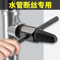 New broken wire extractor for household faucets high-strength universal water pipe triangle valve disconnector artifact